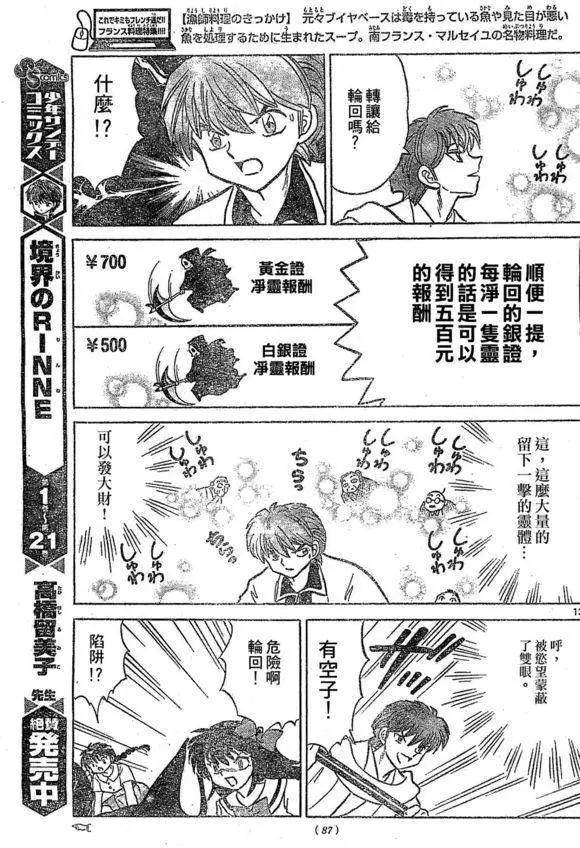第244回12