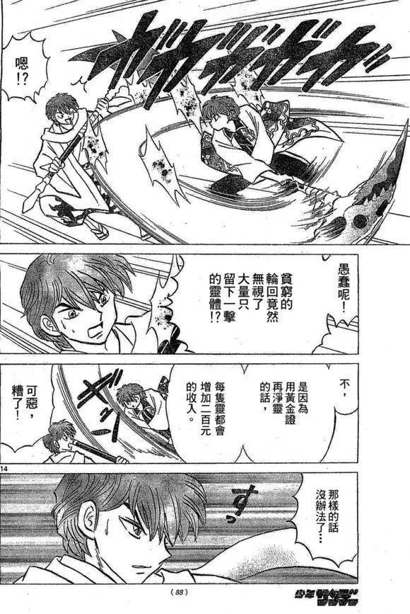 第244回13