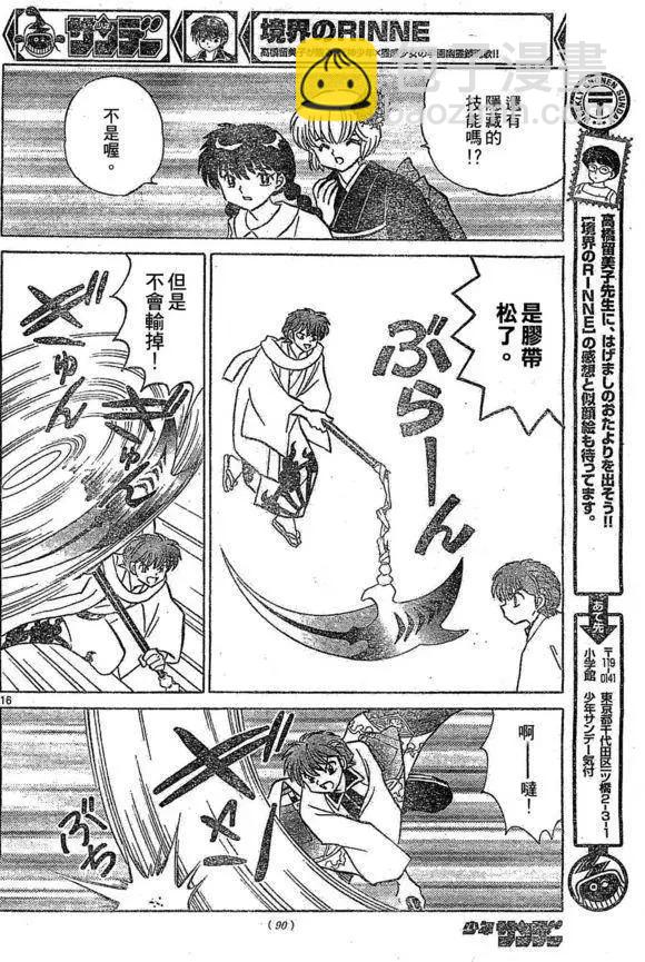 第244回15