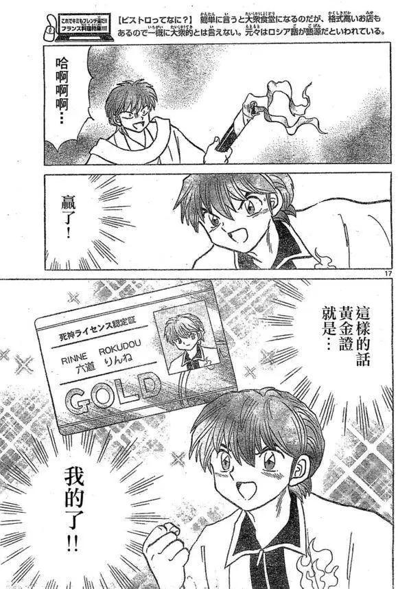 第244回16