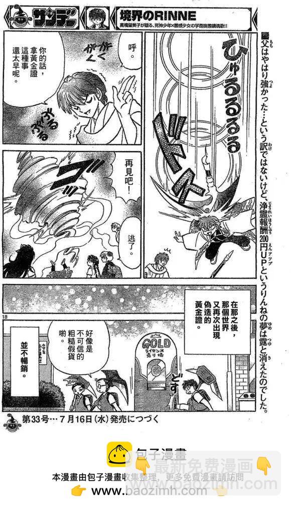 第244回17