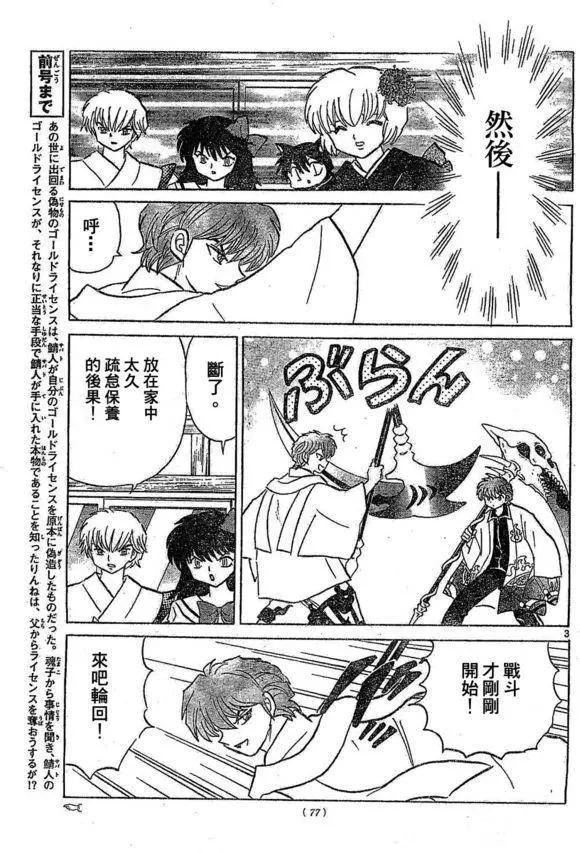 第244回2