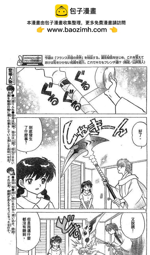 第244回4