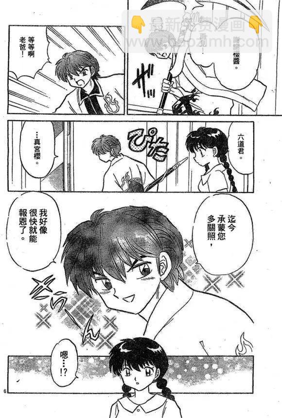 第244回5