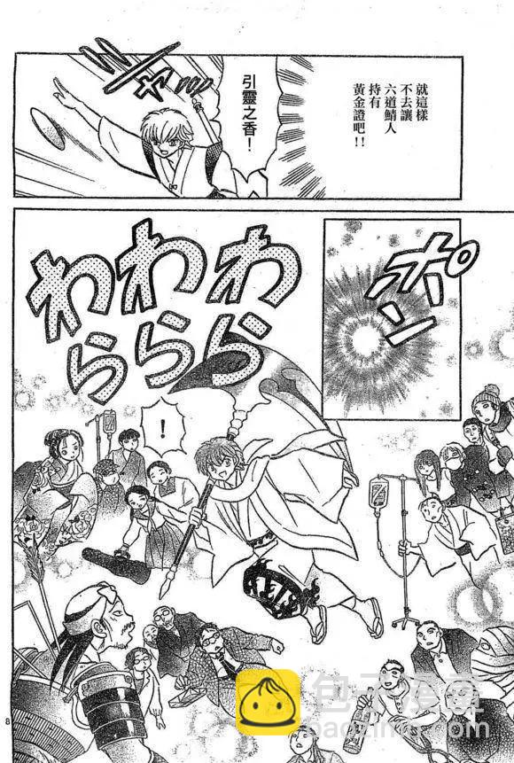 第244回7