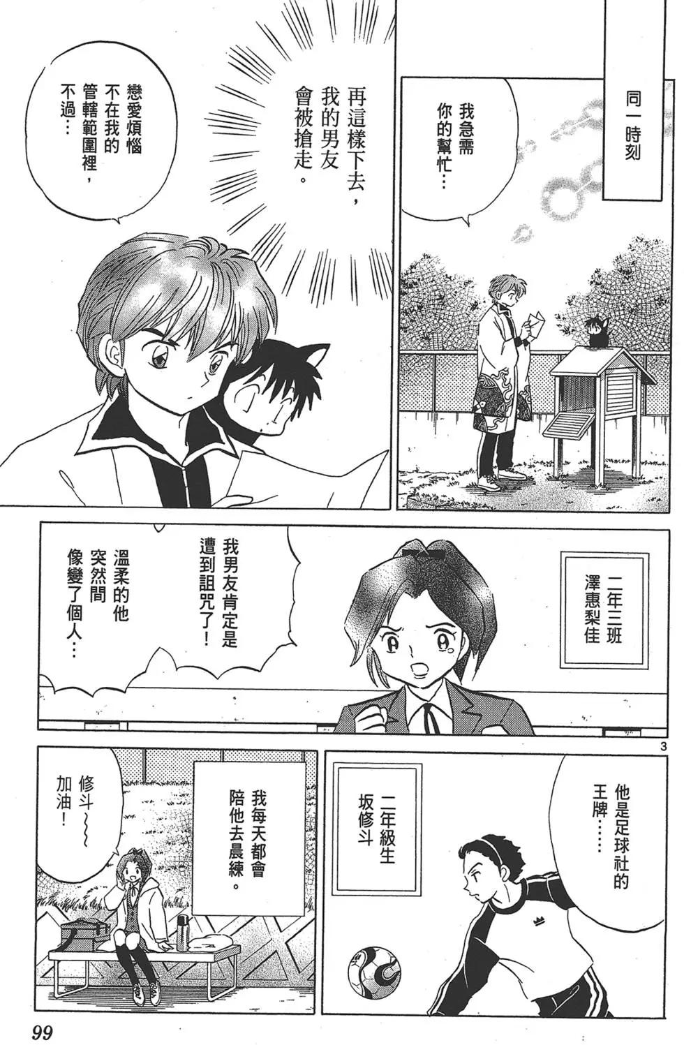 第14卷102