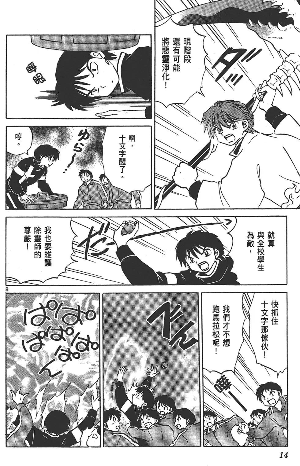 第14卷13