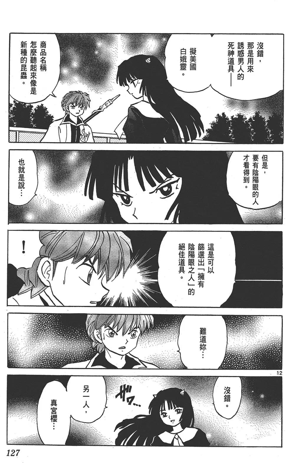 第14卷134