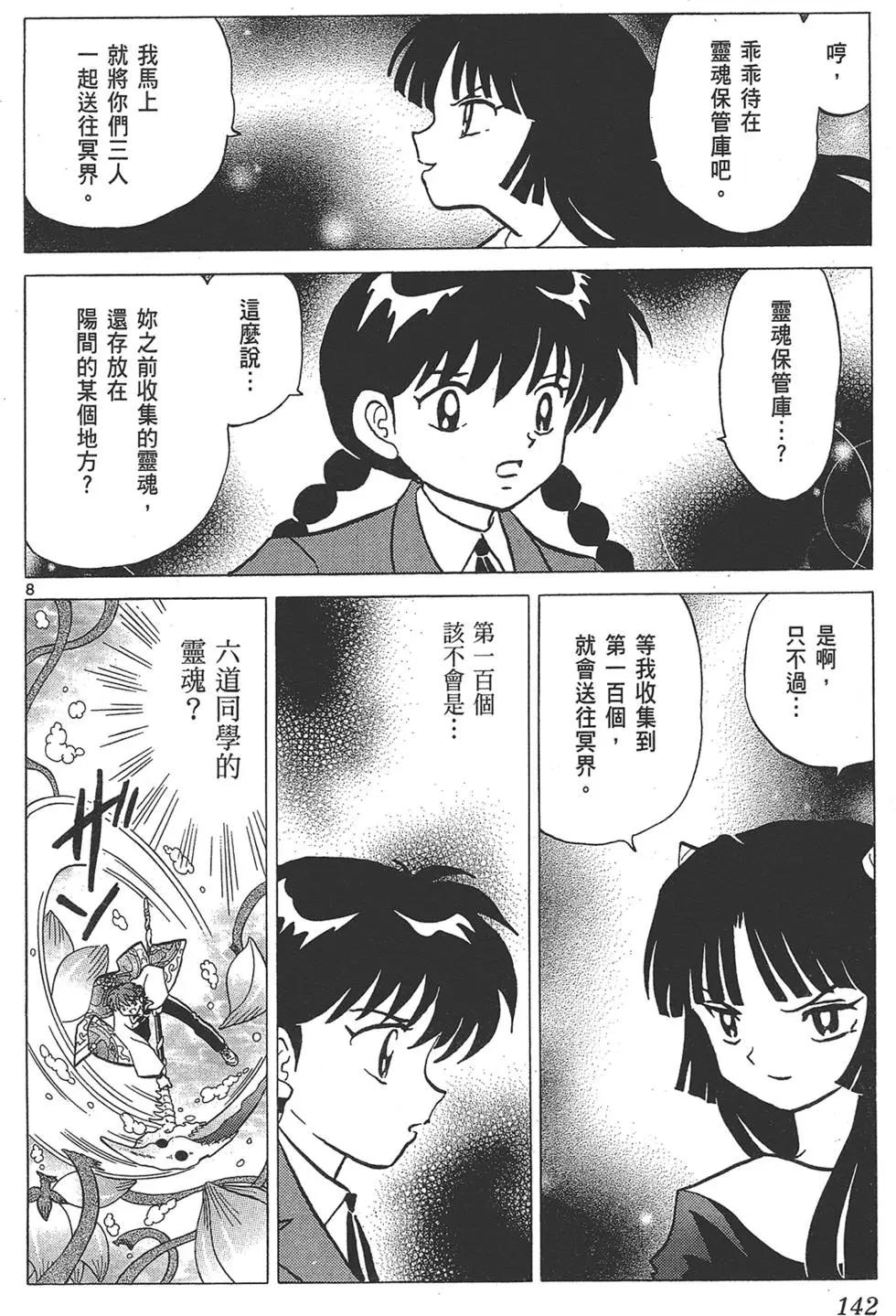 第14卷149