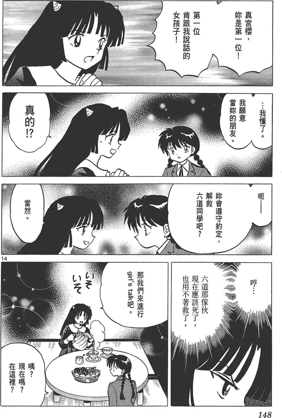 第14卷159