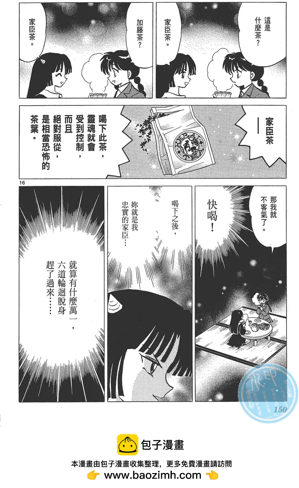 第14卷161