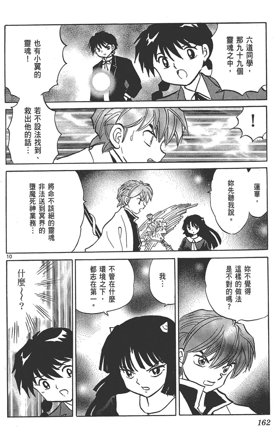 第14卷173