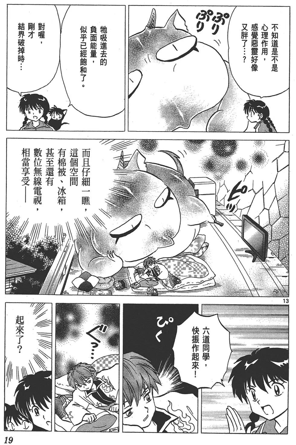 第14卷18