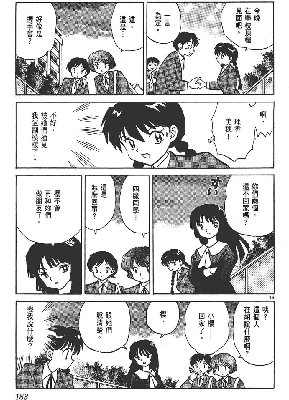 第14卷194