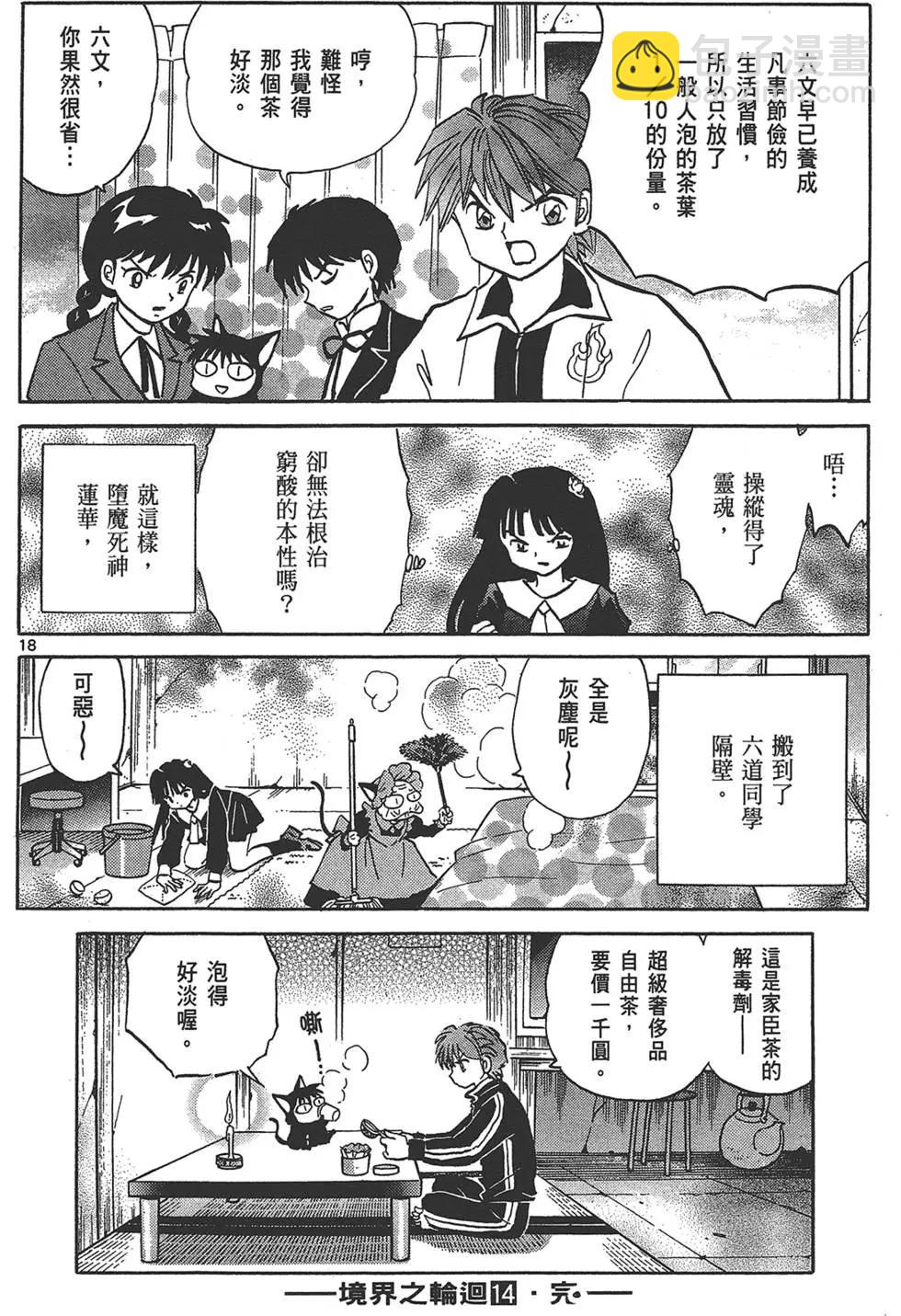 第14卷199