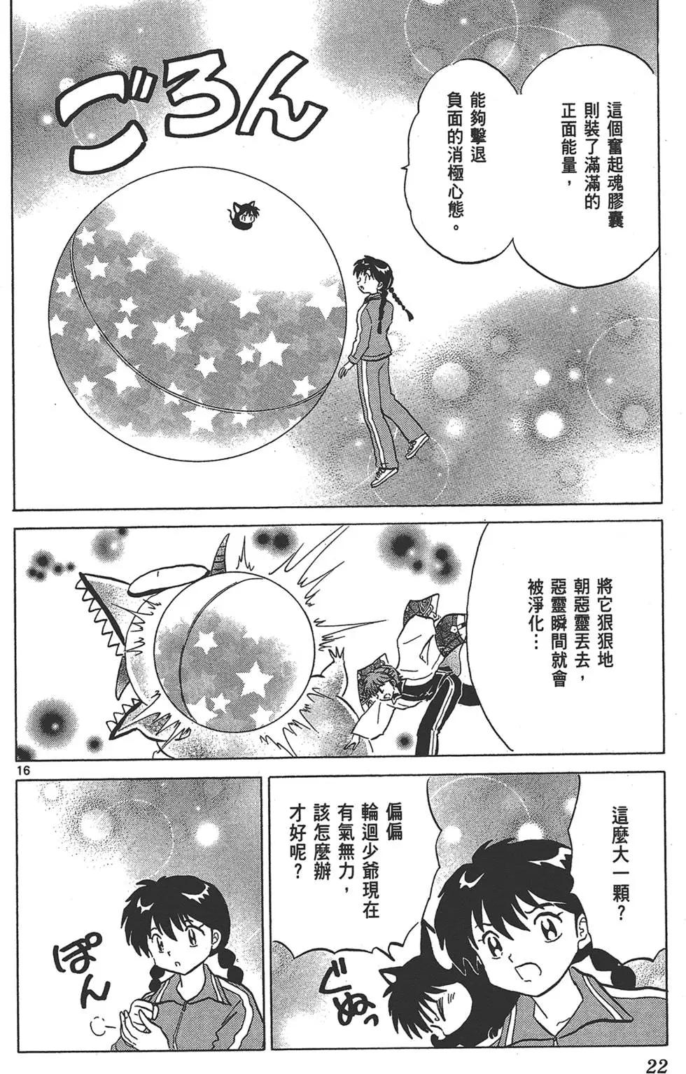 第14卷21