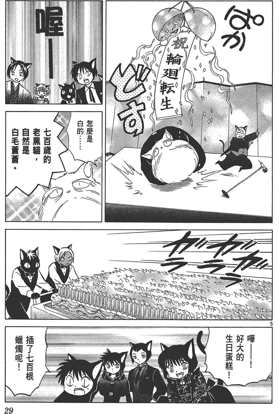 第14卷28