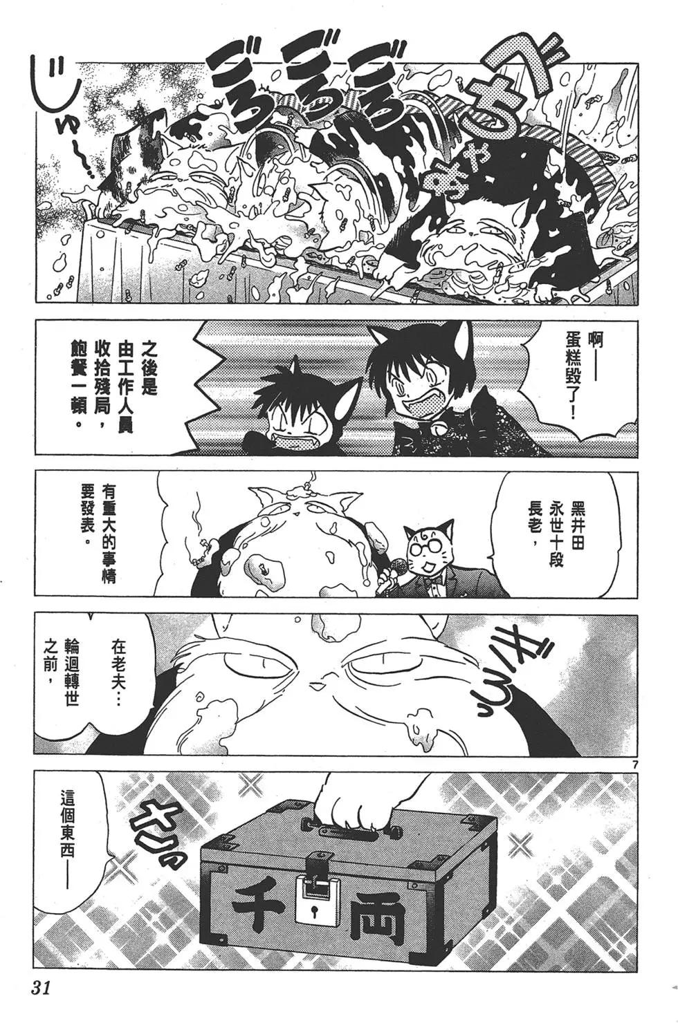 第14卷30