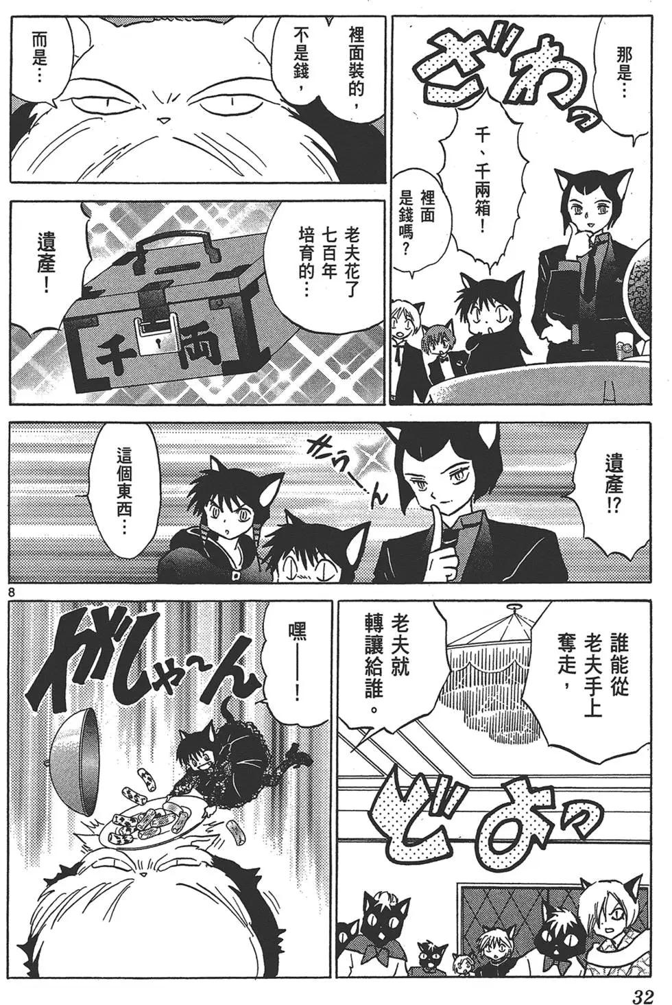 第14卷31