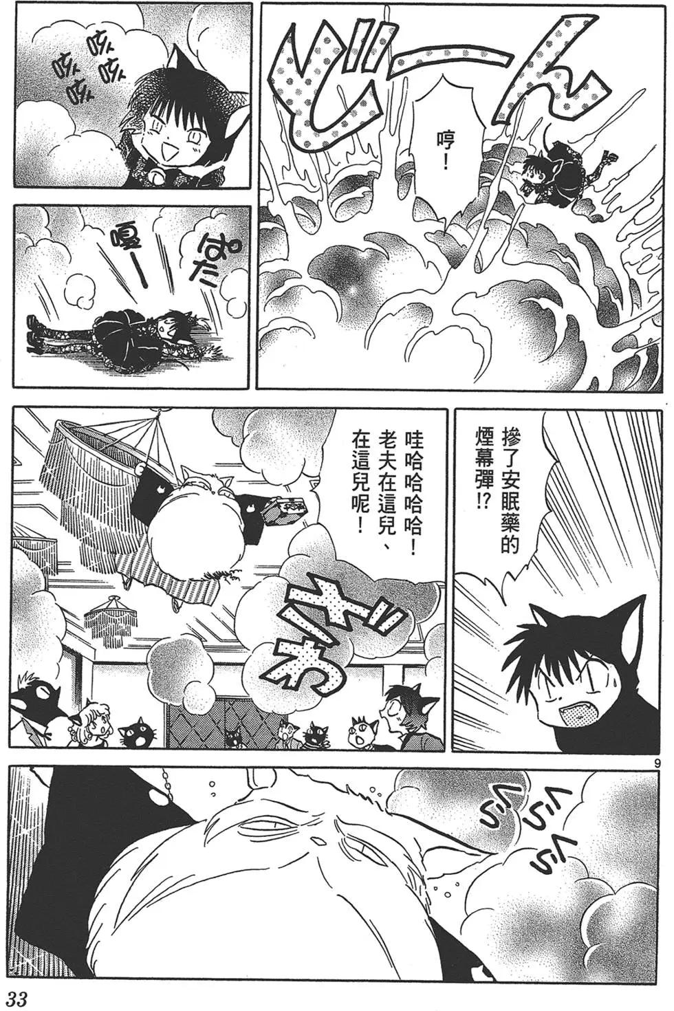 第14卷32