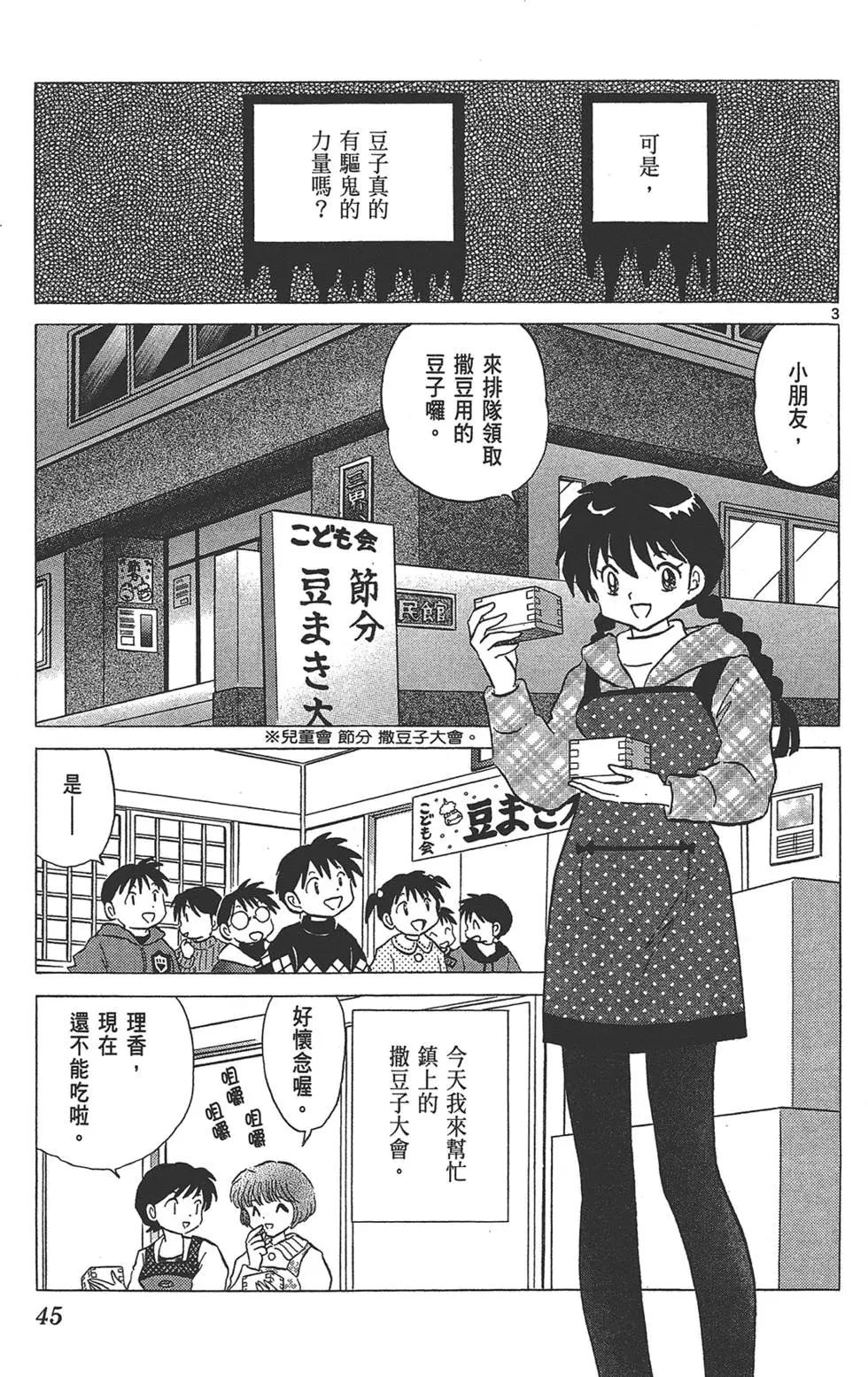 第14卷44