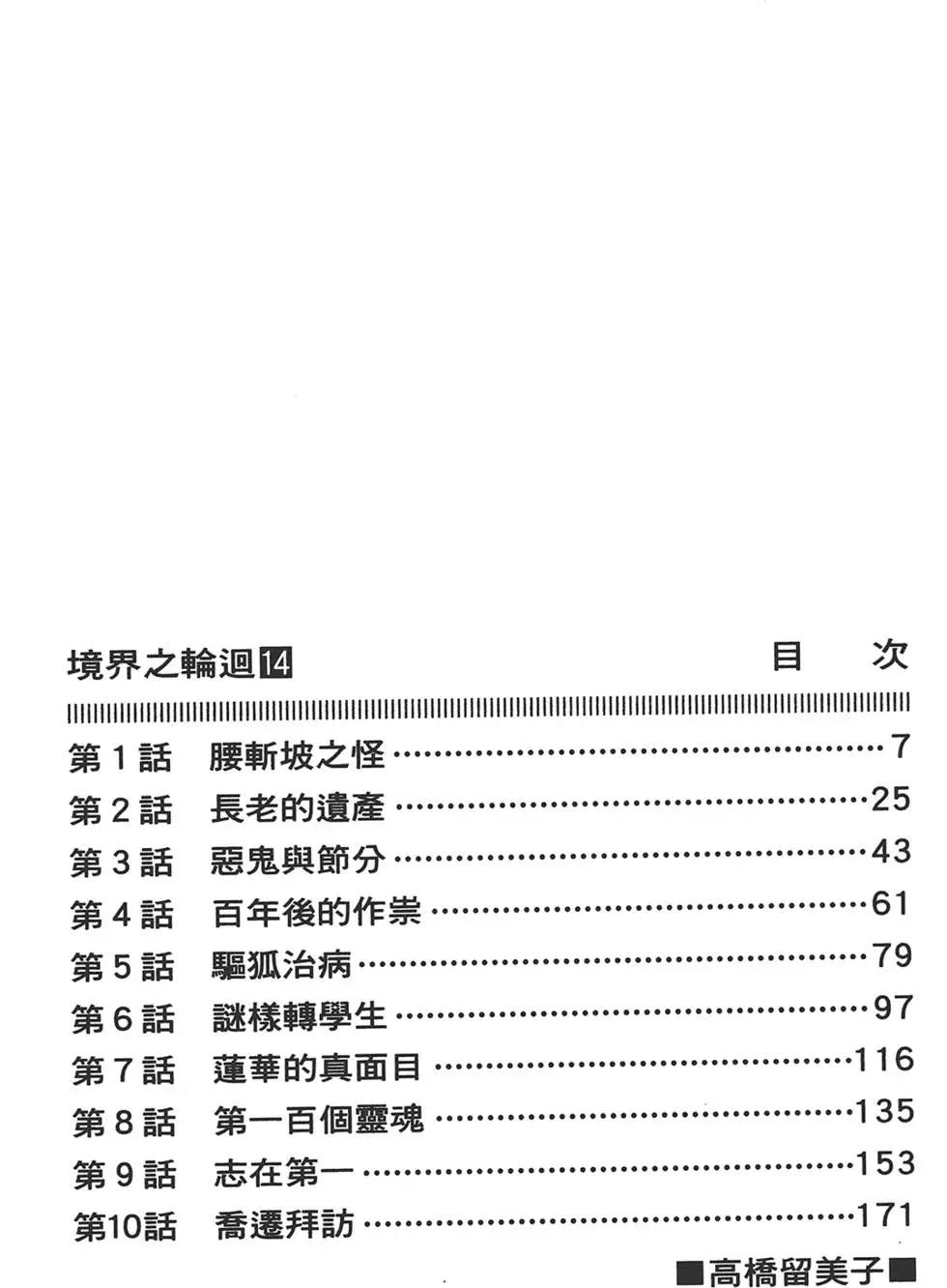 第14卷5