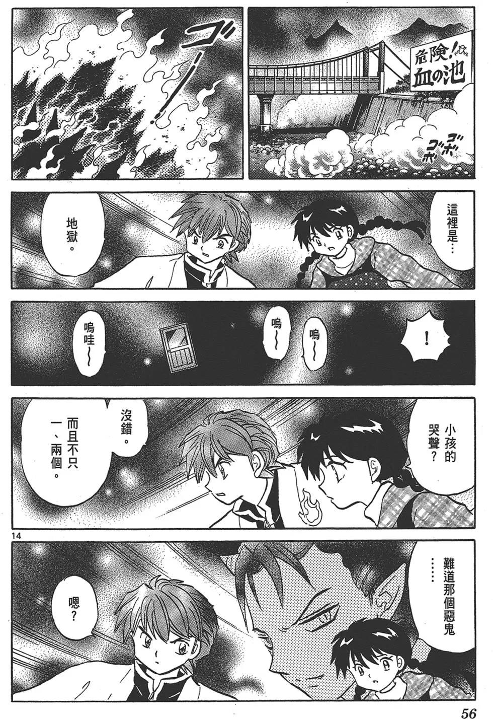 第14卷59