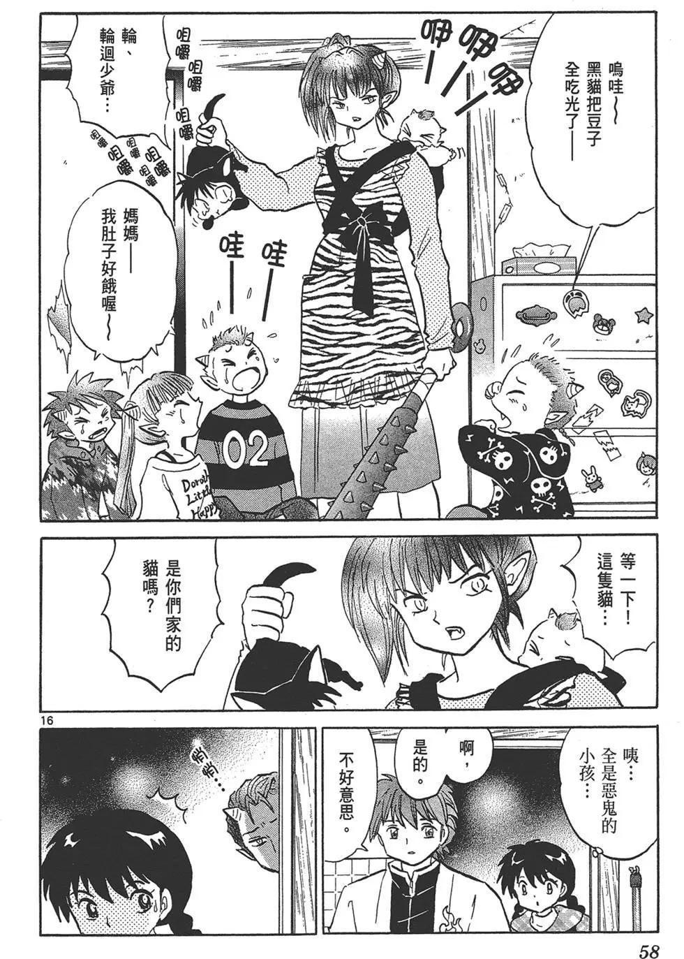 第14卷61