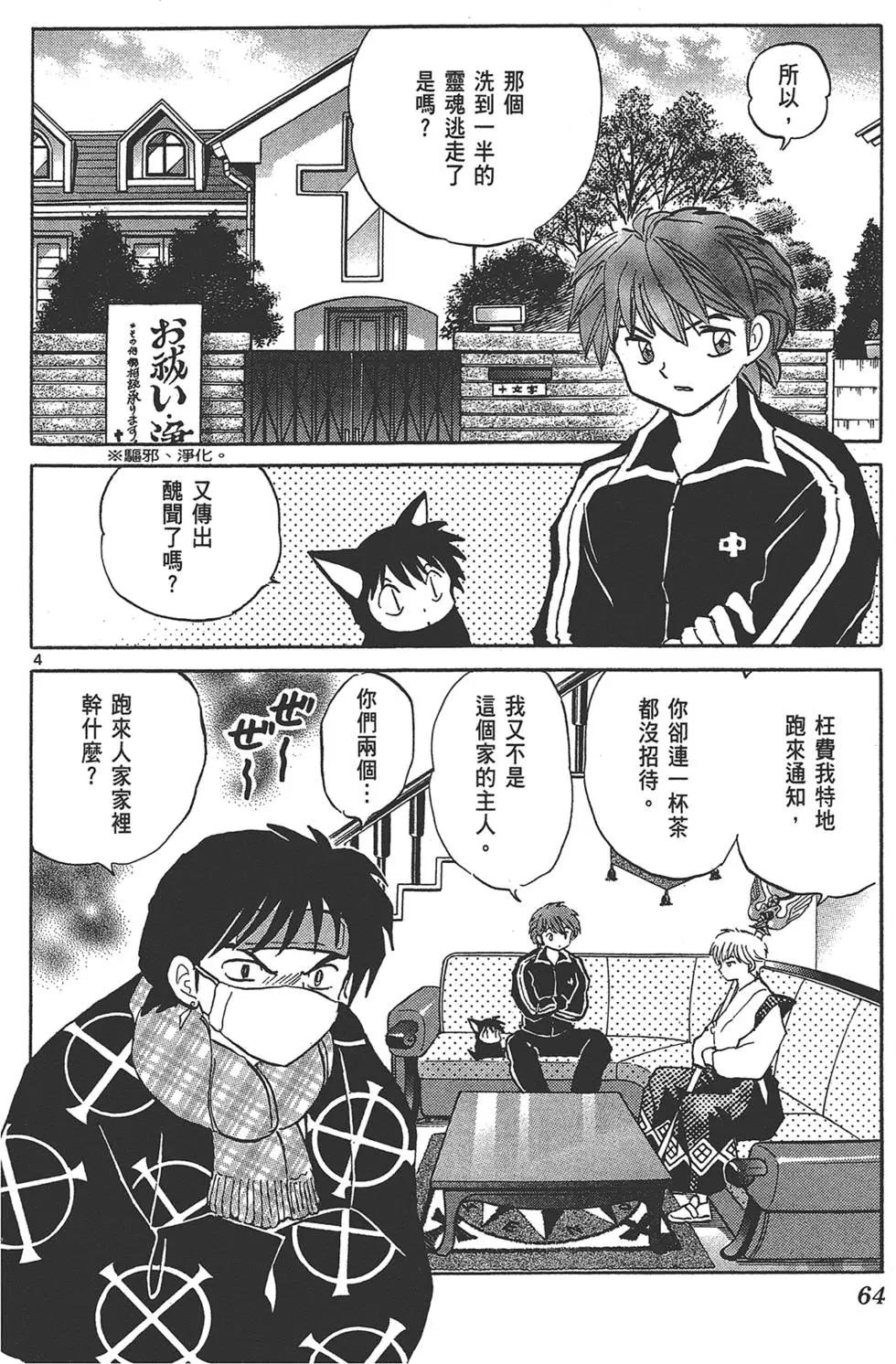 第14卷67