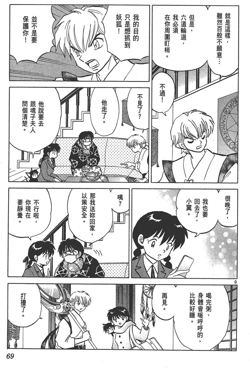 第14卷72