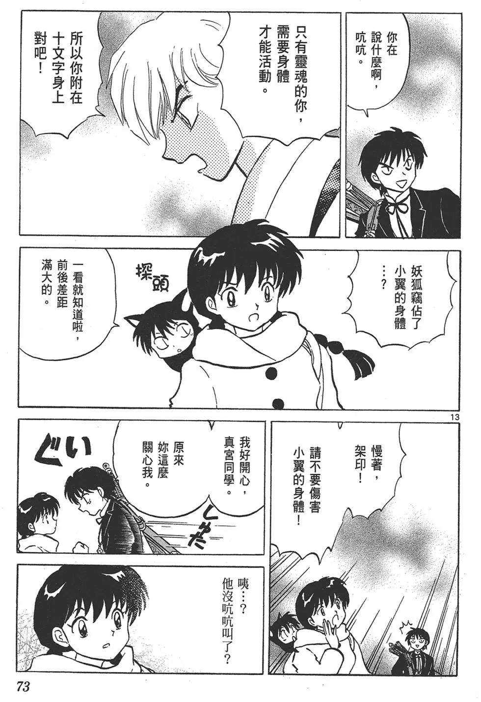 第14卷76
