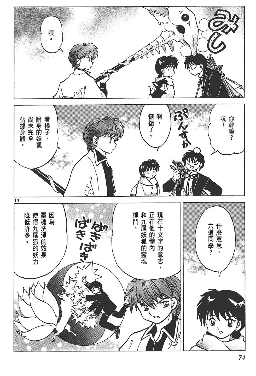 第14卷77