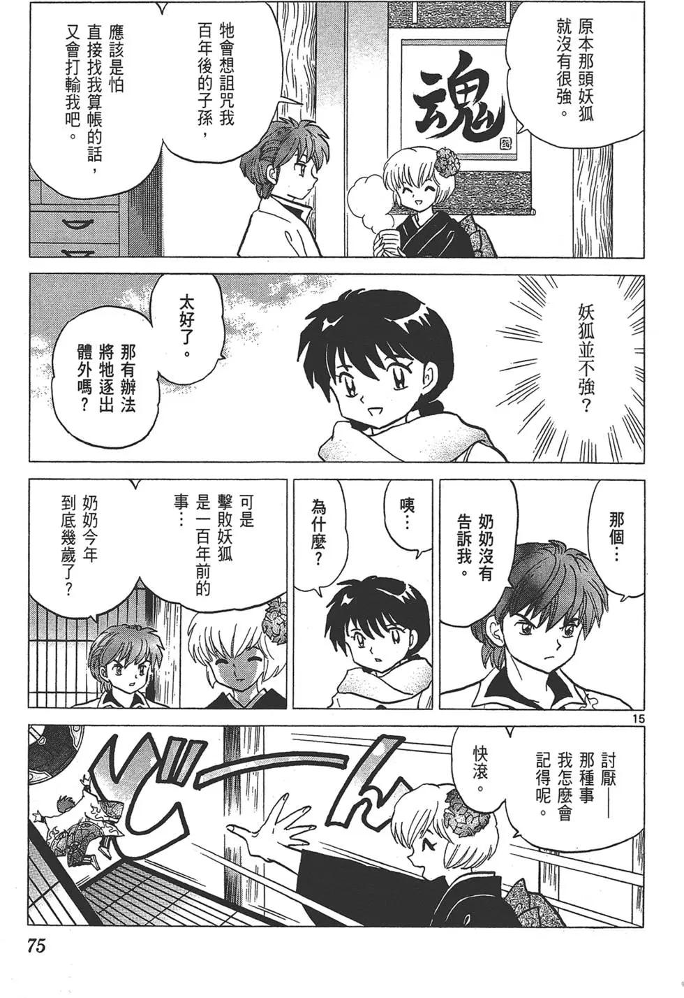 第14卷78