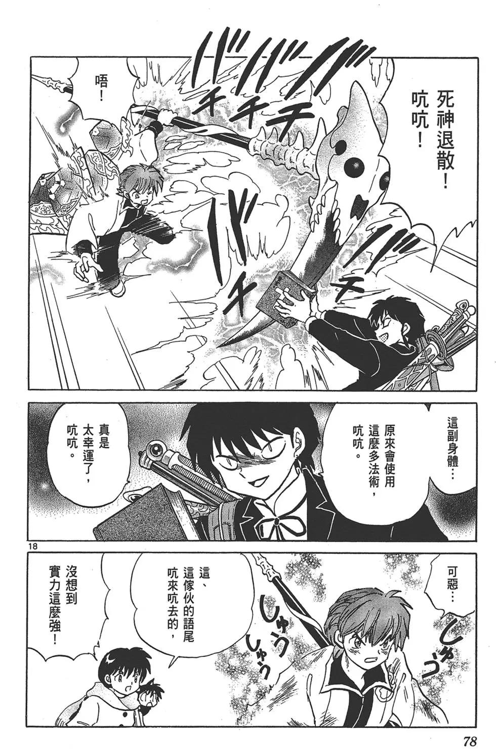第14卷81