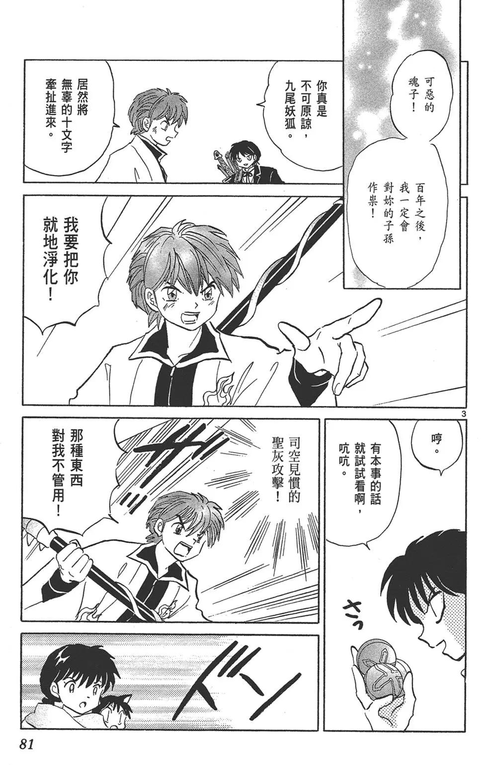 第14卷84