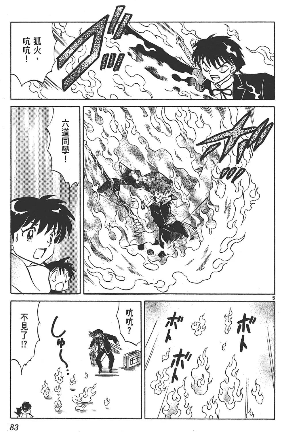第14卷86