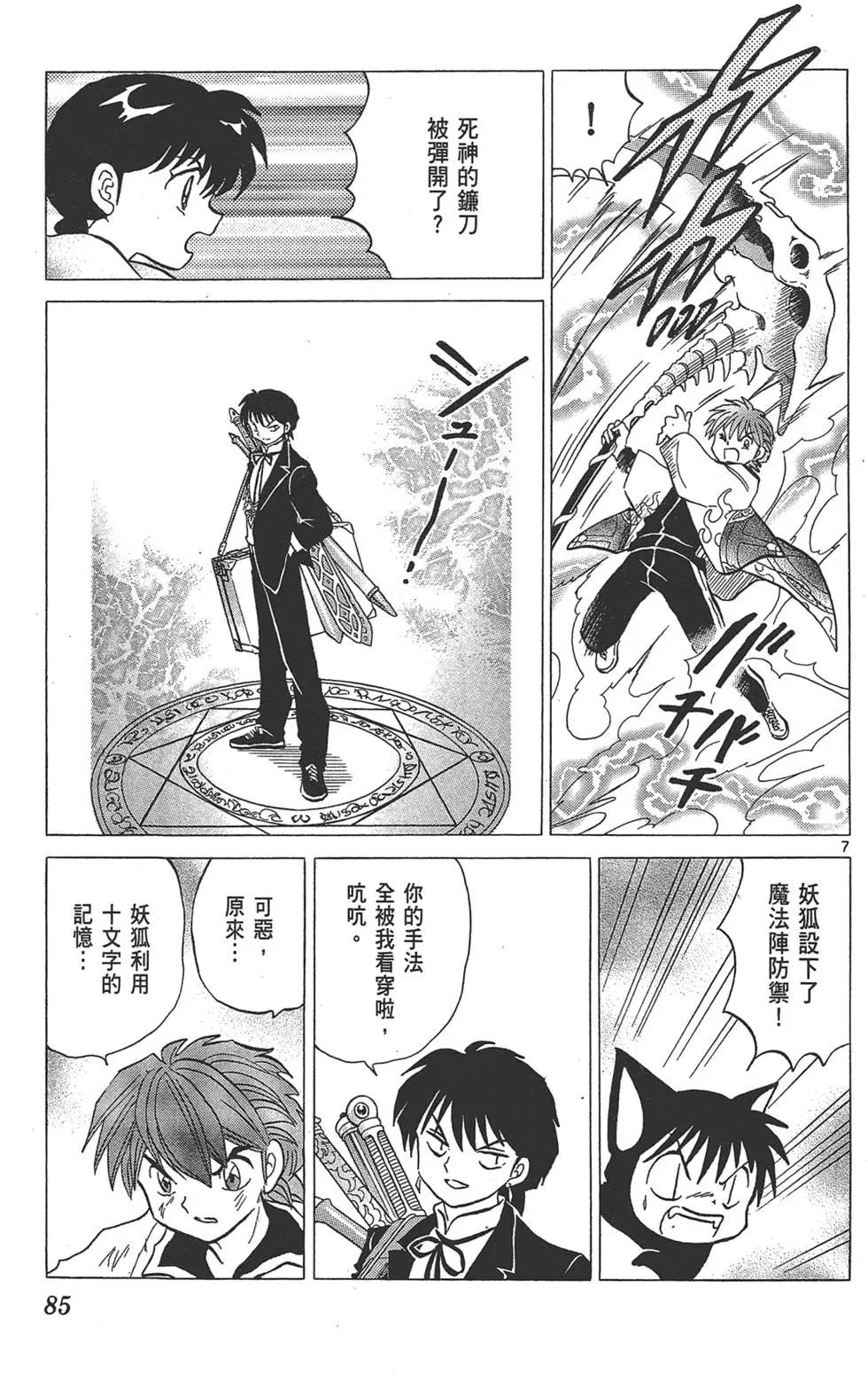 第14卷88