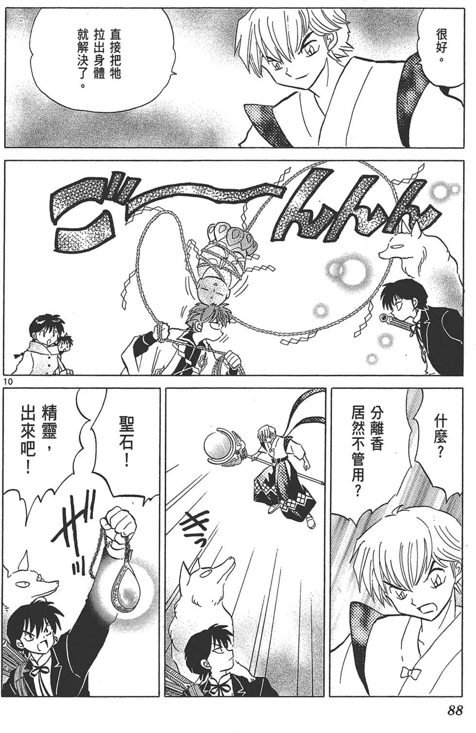 第14卷91