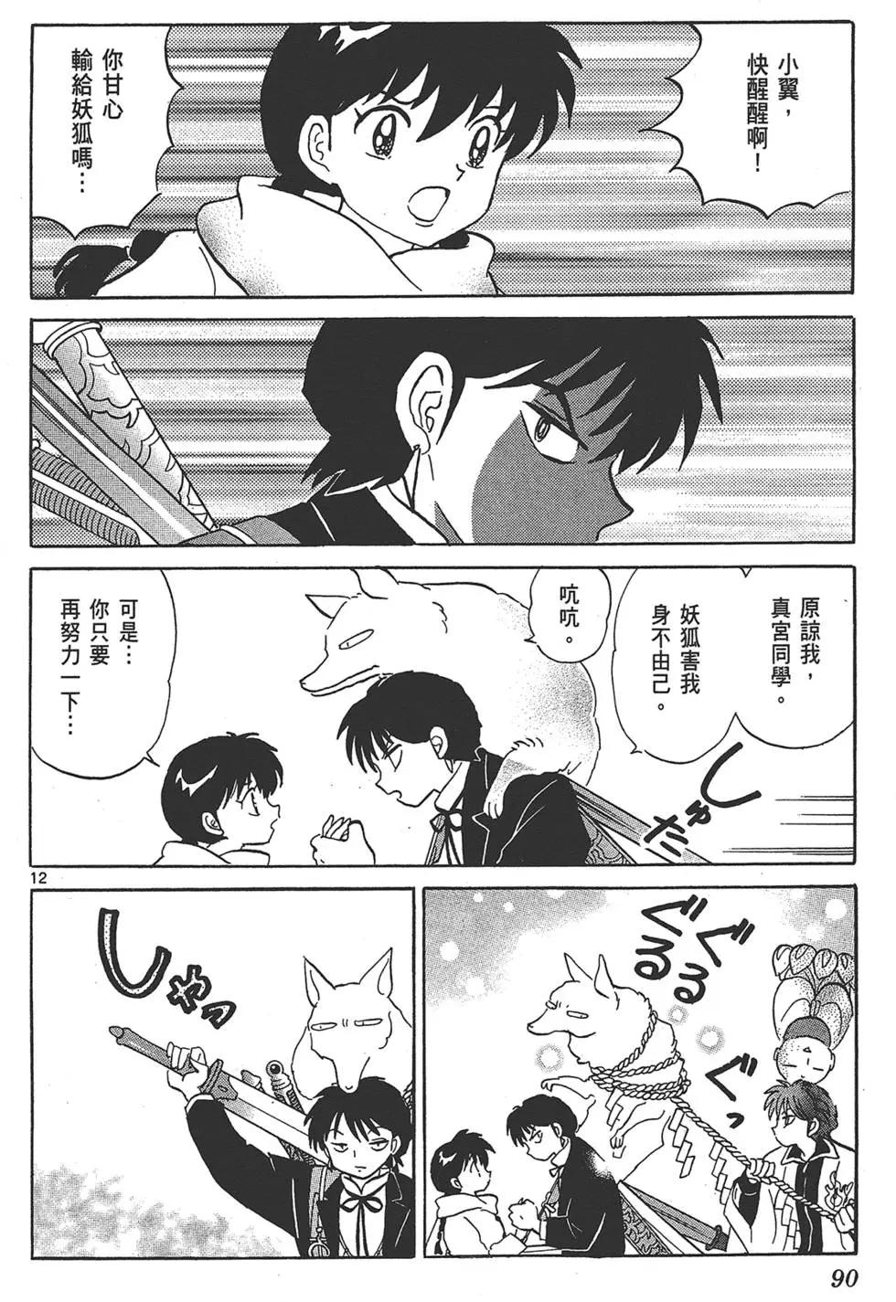 第14卷93