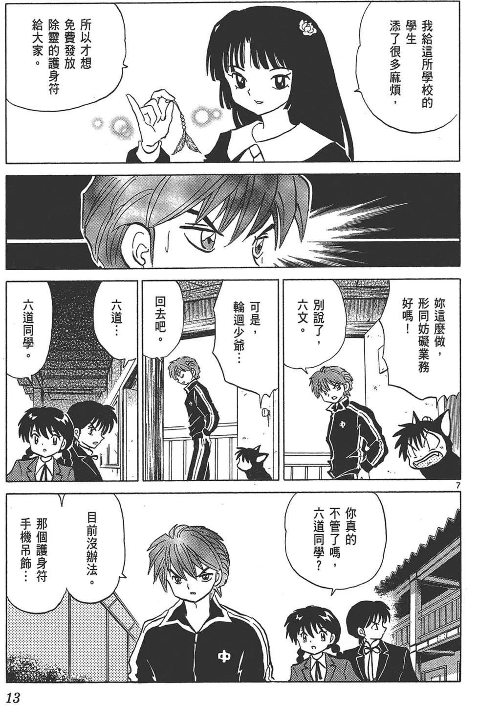 第15卷12