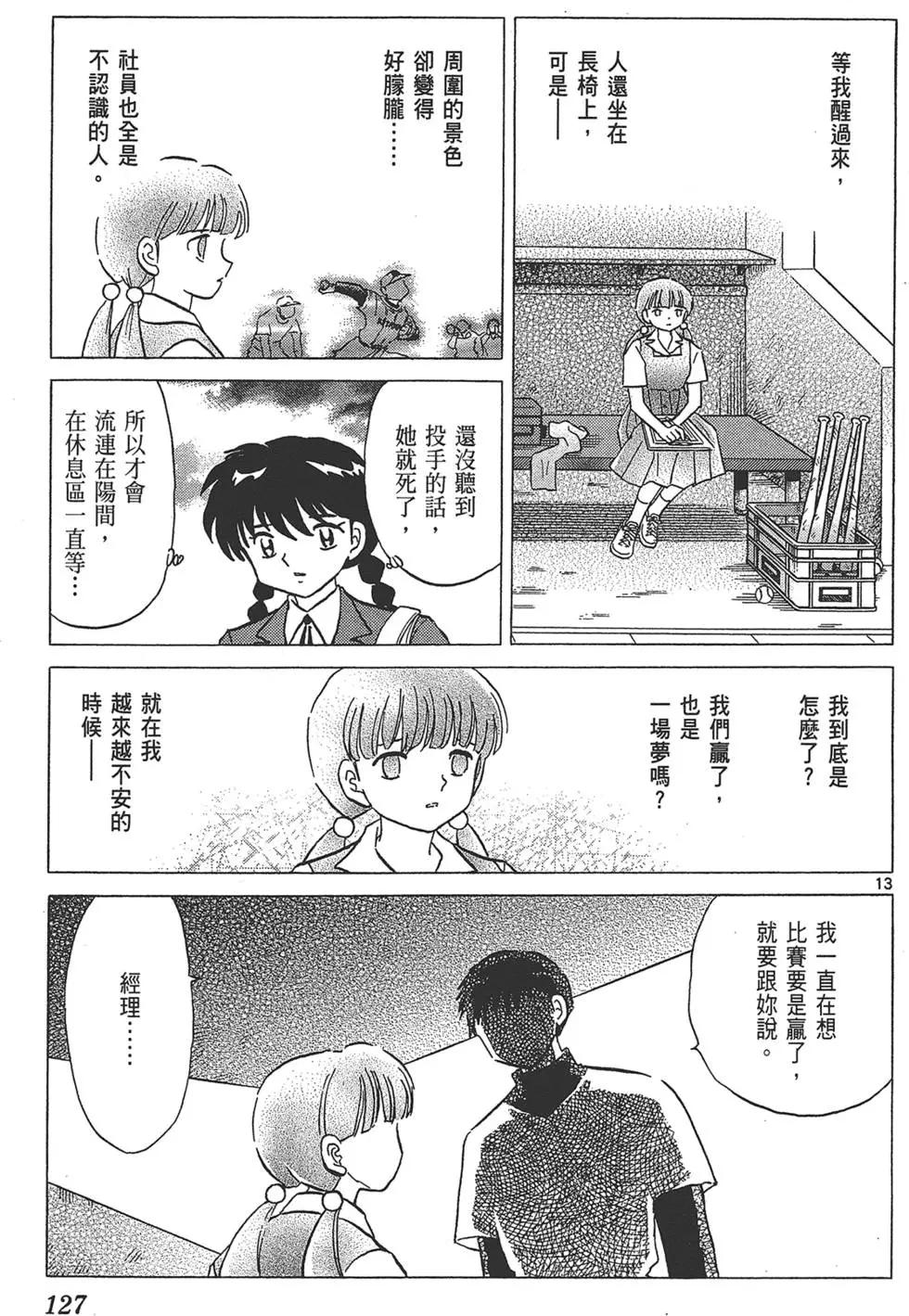 第15卷134