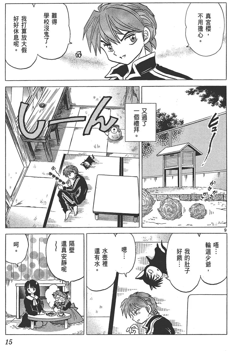 第15卷14
