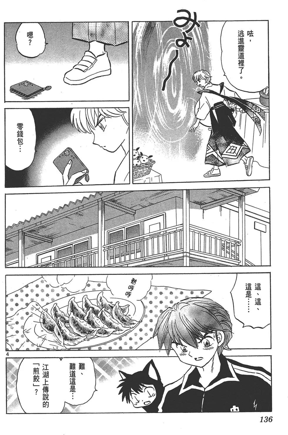 第15卷143