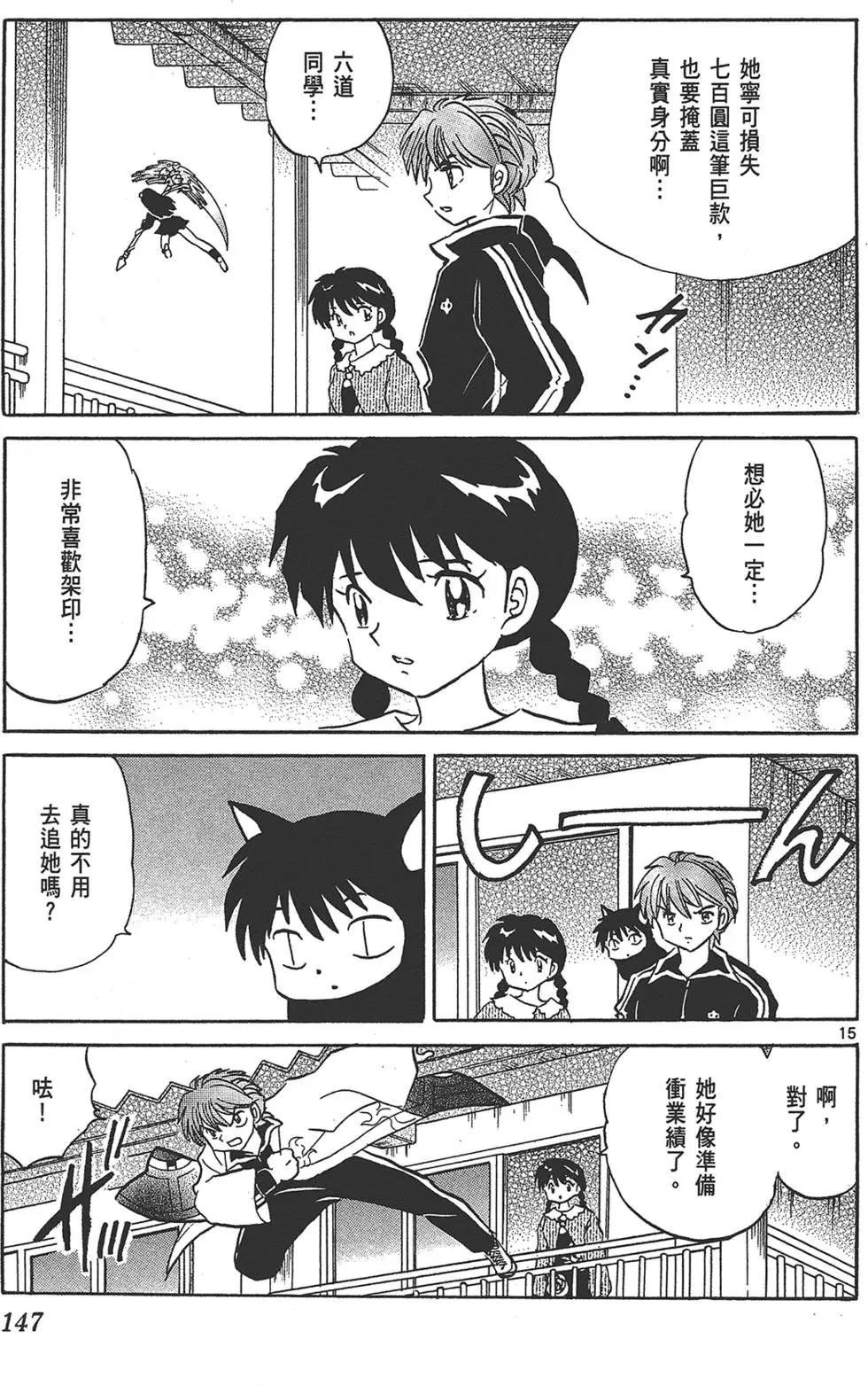 第15卷158