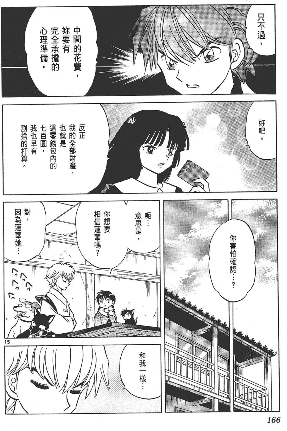 第15卷177