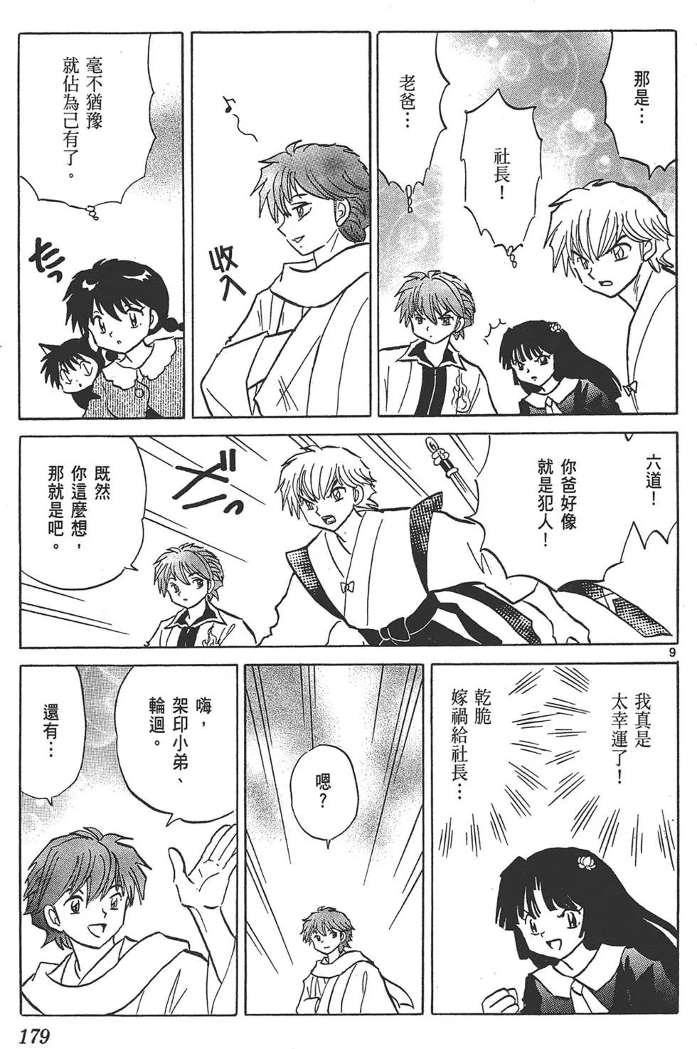 第15卷190
