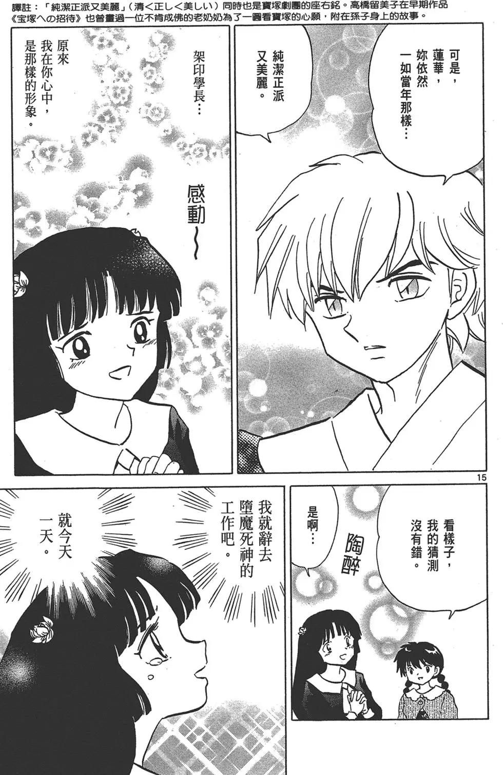第15卷196