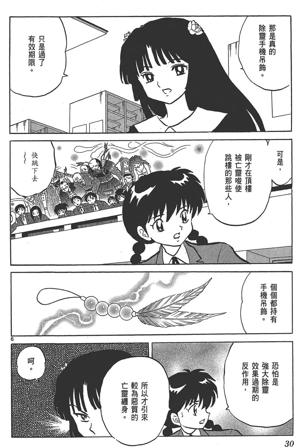第15卷29