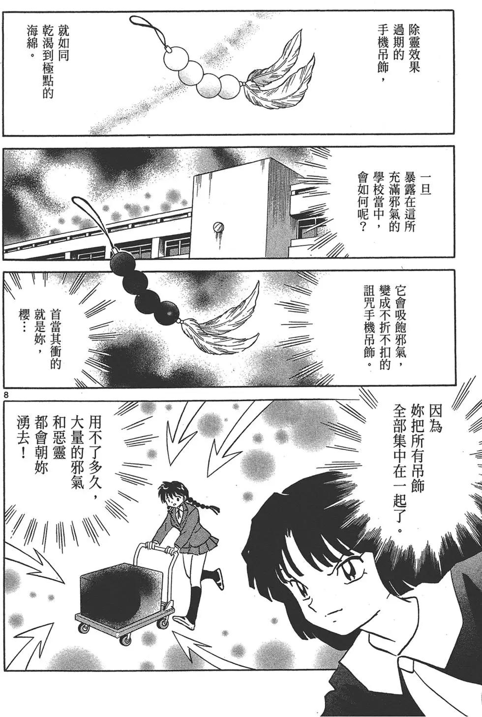 第15卷31