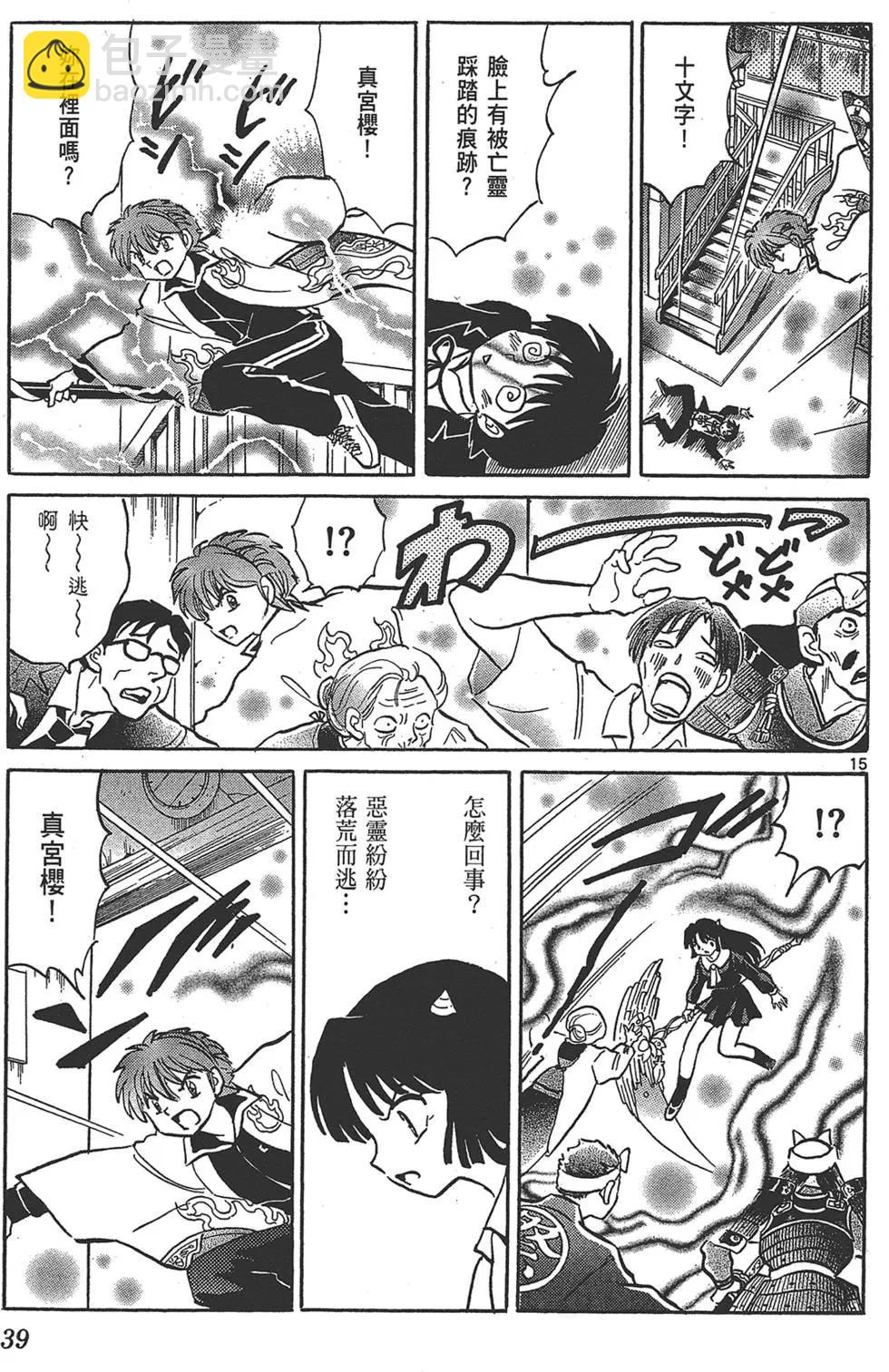 第15卷38